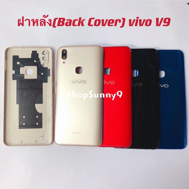 ฝาหลัง (Black Cover) vivo V9 ( แถมปุ่มสวิตช์นอก + เลนส์กล้อง)