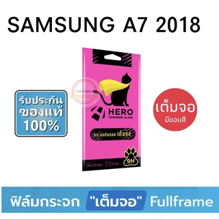 HERO CAT ฟิล์มกระจก แบบเต็มจอ ( มีขอบสีดำ ) SAMSUNG A7 2018