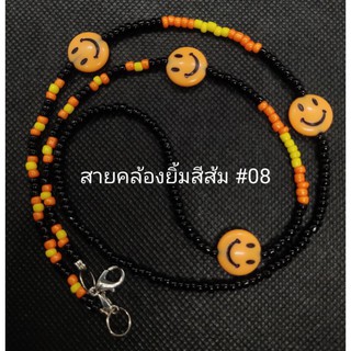 สายคล้องแมสลูกปัดขนาด 3 mm. ยาว55-60 cm