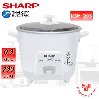 หม้อหุงข้าว Sharp 0.3 ลิตร รุ่น KSH-Q03