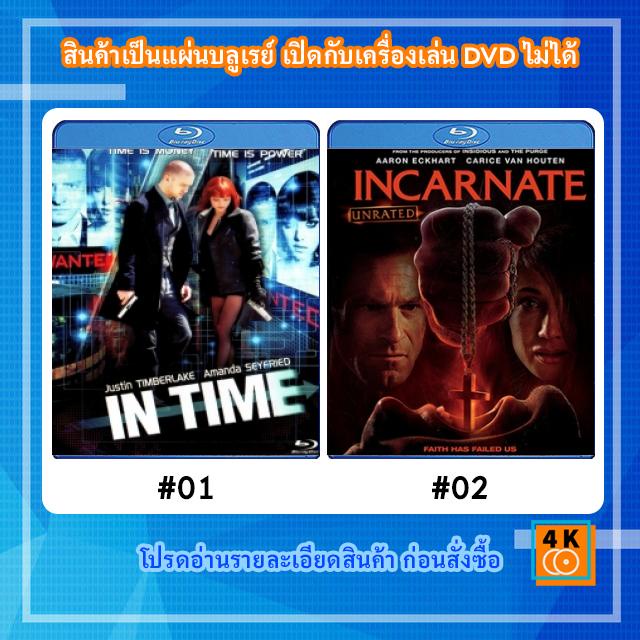 หนังแผ่น Bluray In Time อินไทม์ ล่าเวลาสุดนรก / หนังแผ่น Bluray Incarnate (2016) ล้วงสมองคนผีสิง