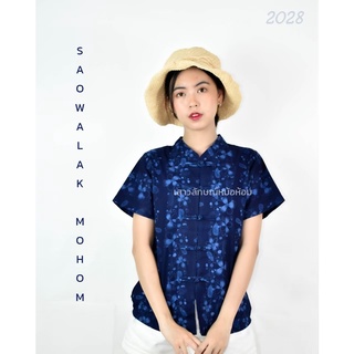 เสื้อหม้อห้อมคอจีนหญิง พิมพ์ลายเครือ รหัส 2028