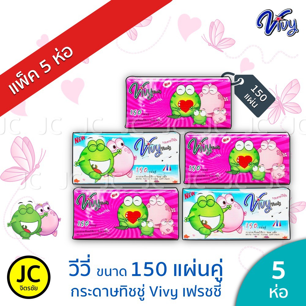 (แพ็ค 5 ห่อ) VIVY วีวี่ เฟรชชี่ 170 แผ่นคู่ กระดาษทิชชู่ กระดาษชำระ ซอฟแพ็ค กระดาษไร้ฝุ่น
