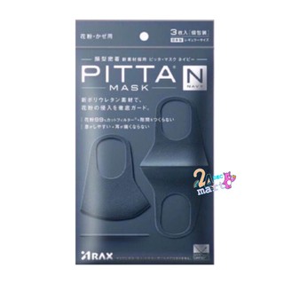 PITTA MASK ผ้าปิดปาก สี Navy (น้ำเงินเข้ม) UV97%