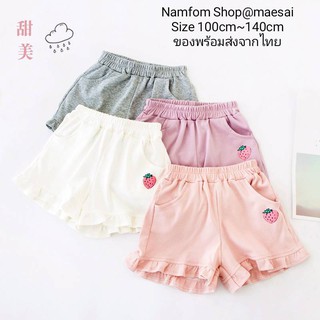 กางเกงเด็กผู้หญิง แบบขาสั่น ผลิตจากผ้าคอตตอม100%(size100cm~140cm)