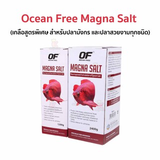 Ocean Free Magna Salt  ( เกลือสูตรพิเศษ สำหรับปลามังกร และปลาสวยงามทุกชนิด )