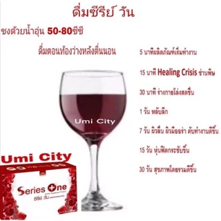 Series One (ซีรี่ย์ วัน) อาหารเสริมเทคโนโลยีล้ำยุค ด้วยนวัตกรรม นาโนเจล
