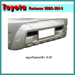 จมูกกันชนหน้า FORTUNER 2005-2008 ทำสี