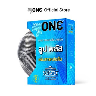 321118 myONE Condom Lube Plus 3s / ถุงยางอนามัย มายวัน ลูป พลัส 3ชิ้น