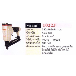 ปืนยิงตะปูลม 1022J  INTER ใช้กับลวดได้  1004J - 1022J