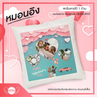 ของขวัญวันเกิดแฟน ของขวัญวันครบรอบ หมอนสกรีนลายสวย ปลอกหมอนถอดซักได้ มีซิปด้านข้าง ของขวัญให้แฟน