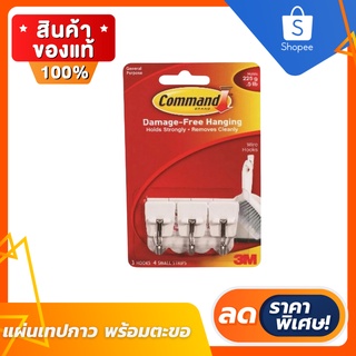 🔥ลดสูงสุด 50%🔥 เทปกาว 2 หน้า แผ่นเทปกาวคอมมานด์พร้อมตะขอแกนเหล็ก 3M พร้อมตะขอ ขายดีสุด พร้อมส่ง มีเก็บปลายทาง