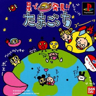 TAMAGOTCHI [PS1 JP : 1 Disc]