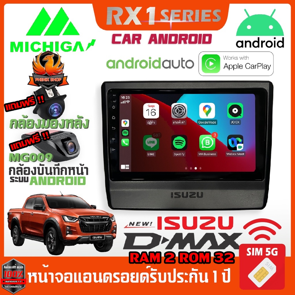 🔥ใหม่สุดสุด🔥 จอแอนดรอยตรงรุ่น ISUZU DMAX 2020 รองรับ Apple CarPlay Android Auto RAM 2 ROM 32 SIM5G MICHIGA RX1 9นิ้ว