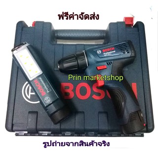 Bosch สว่านไขควงไร้สาย รุ่น GSR 120-Li พร้อมไฟฉายไร้สาย รุ่น GLI 120-LI