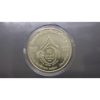 เหรียญ 600 บาท เนื้อเงิน วาระที่ระลึกงานกล้วยใม้อาเซียน ครั้งที่ 6 ปี 2529 ผลิตน้อยมาก