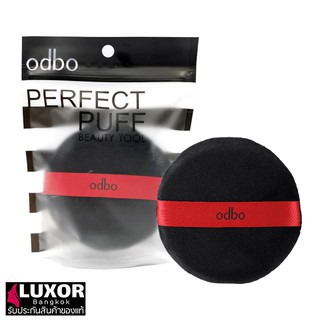 odbo Perfect Puff Beauty Tool OD8-232 พัฟทาแป้ง โอดีบีโอ พัฟแต่งหน้า ขนาดใหญ่ 9ซม