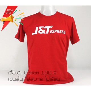 เสื้อ J&amp;T express เสื้อยืด เจ แอนด์ ที เอ็กเพลส สีแดงคอกลมแขนสั้น Short sleeved t-shirt red color