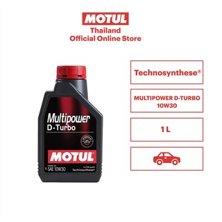 โมตุล น้ำมันเครื่องสังเคราะห์ สูตรเทคโนซินทิส Motul MULTIPOWER D-TURBO 10W30 1L สำหรับรถยนต์