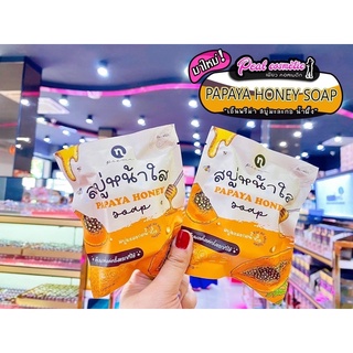 📣เพียวคอส📣Newprincess สบู่มะละกอน้ำผึ้งหน้าใส 60g.