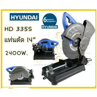 HYUNDAI เครื่องตัดไฟเบอร์ แท่นตัดไฟเบอร์ 14 นิ้ว รุ่น HD-335S  แท่นตัด แท่นตัดไฟเบอร์  เครื่องตัดไฟเบอร์14นิ้ว แท่นตัด