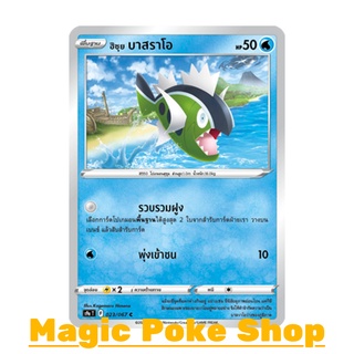 ฮิซุย บาสราโอ (C/SD/N,Mirror Foil) น้ำ ชุด พสุธามหายุทธ การ์ดโปเกมอน (Pokemon Trading Card Game) ภาษาไทย s9a023