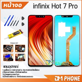 หน้าจอ infinix Hot 7 pro,X625,X625B,X625D อะไหล่ อะไหล่มือถือ LCD จอพร้อมทัชสกรีน infinix Hot 7 pro