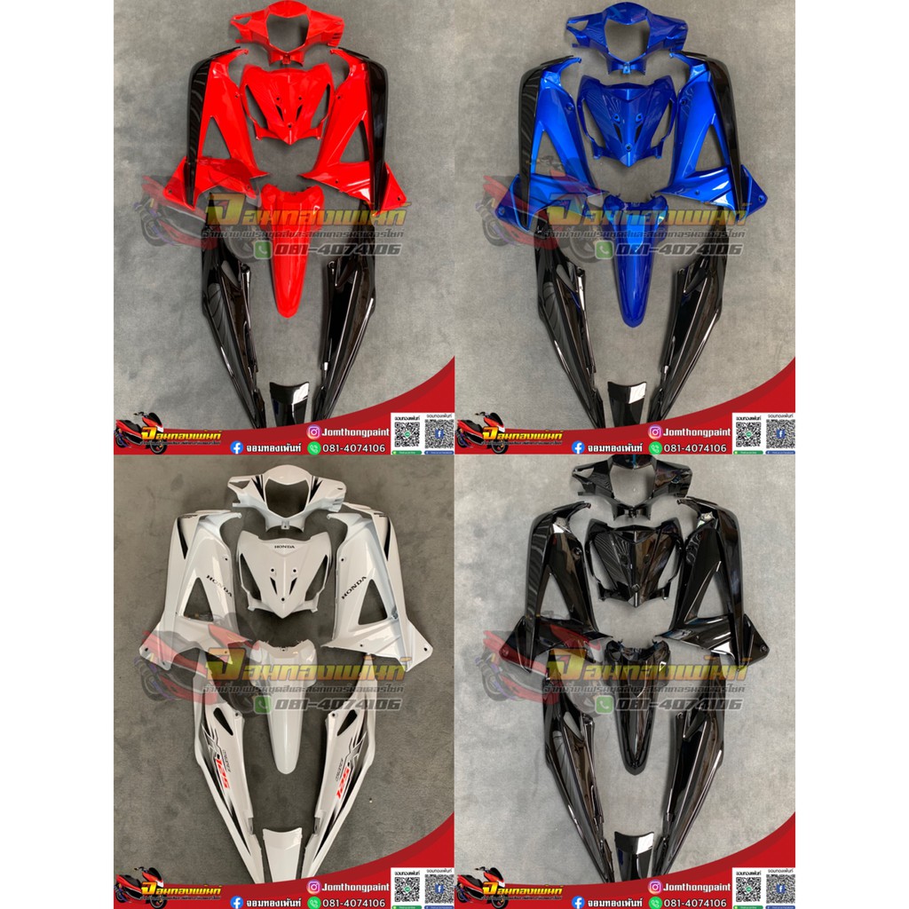 ชุดสี Honda Wave100X-125X เวฟ125X สีแดง ดำ ขาว น้ำเงิน