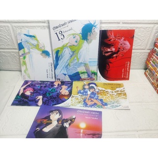 ปริศนาบ้านเก่า เงามรณะ เล่ม 13 เล่มจบ + โปสการ์ด 5ใบ ( Yasuki Tanaka )