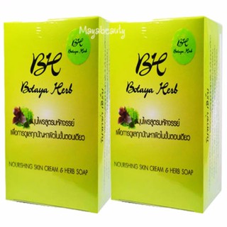 Botaya Herb โบทาย่า เฮิร์บ (2กล่อง ชุดใหญ๋) ครีมโบทาย่า 30 กรัม +สบู่ 50 กรัม#340