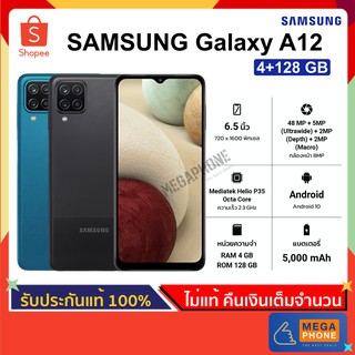 Samsung Galaxy A12 (4/128 GB) โทรศัพท์มือถือ ซัมซุง จอ 6.5" กล้องหลัง 4 เลนส์ แบตชาร์จไว 5000 mAh 15W [ประกันศูนย์แท้]