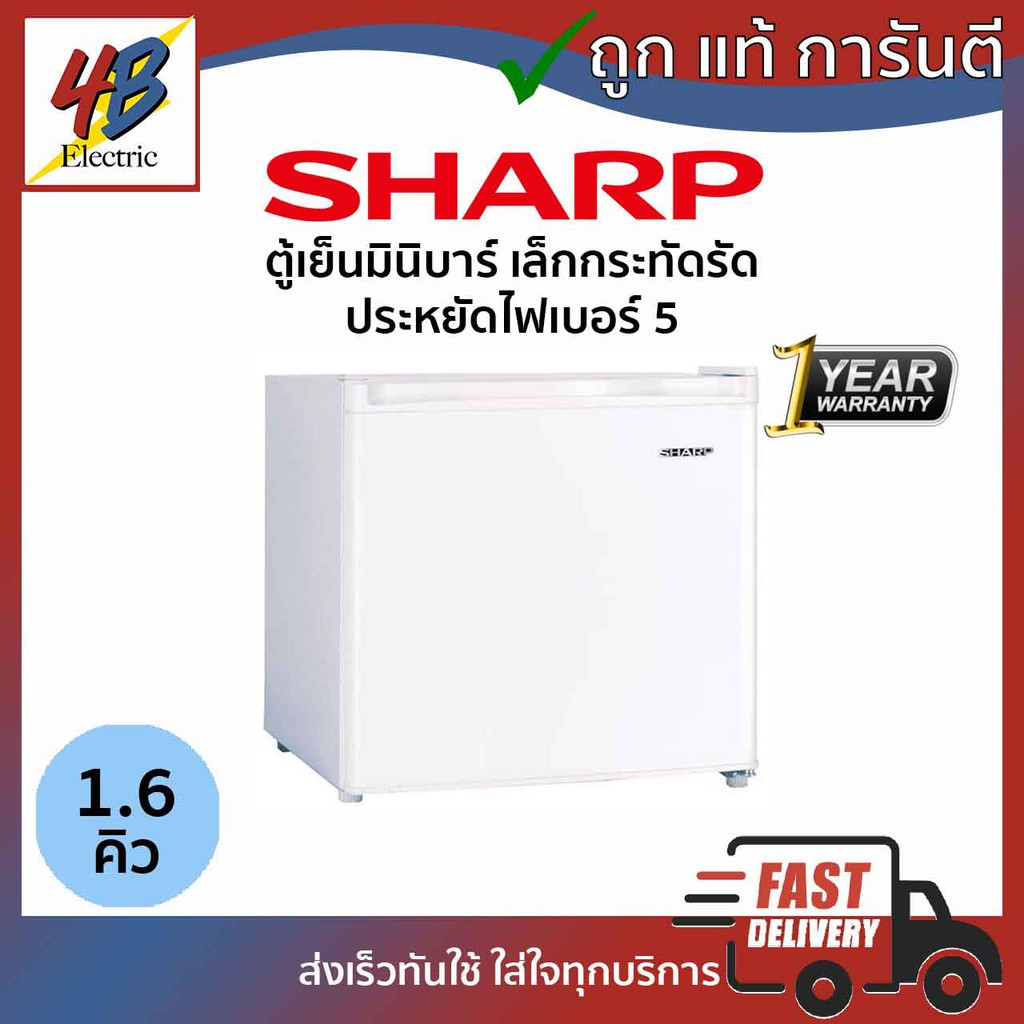 ตู้เย็นมินิบาร์ Sharp 1.6 คิว รุ่น SJ-MB50-W