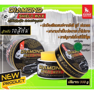 แว็กซ์ แว็กซ์เคลือบสี แว็กซ์เคลือบสีรถ แว็กซ์เคลือบสีรถ (รถสีเข้ม) 300g SUMO