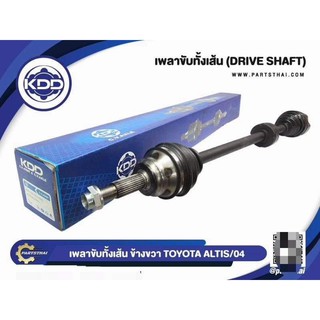 เพลาขับ/เพลาขับทั้งเส้น ข้างขวา Toyota Altis03-07 เกียร์ธรรมาดา(M/T)