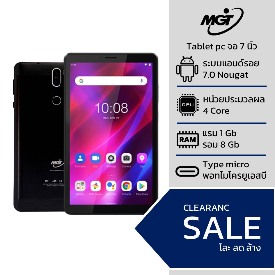 แท็บแล็ต tablet pc mgt A2 (เก็บปลายทางได้)