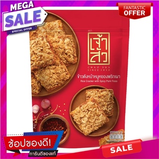 เจ้าสัว ข้าวตังหน้าหมูหยองพริกเผา 90 กรัม Chao Sua Rice Cracker with Spicy Pork Floss 90g