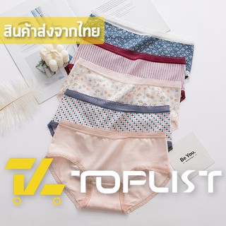 สินค้าพร้อมส่งจากไทย💥TOPLIST💥 (TL-N425) กางเกงชั้นใน พิมพ์ลาย สำหรับผู้หญิง