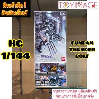 BANDAI GUNDAM HG 1/144 GUNDAM THUNDERBOLT VER. RGM-79 GM,ZAKU I,FA-78 FULL ARMOR GUNDAM