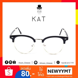 แว่นตาทรงแคทอาย รุ่น KAT (Black) 👓Kaan Glasses