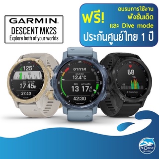 Garmin Descent MK2s ไดฟ์คอม ออกกำลังได้