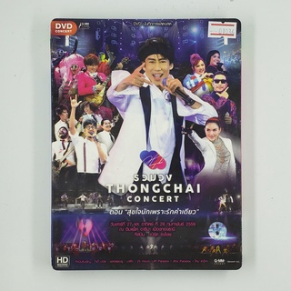 [SELL] Live Concert รวมวง Thongchai Concert (01036)(DVD)(USED) ซีดี ดีวีดี สื่อบันเทิงหนังและเพลง มือสอง !!