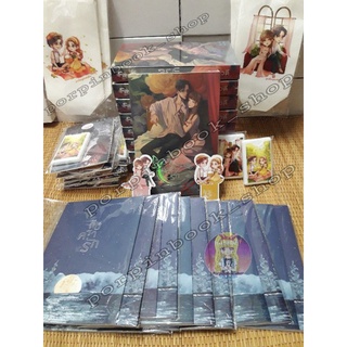 สินค้าพร้อมส่ง ถึงคราแล้ว นิยายทำมือ หนังสือทำมือ พิชญวดี