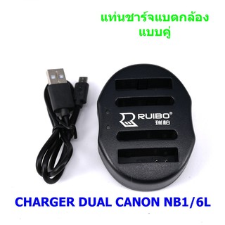 แท่นชาร์จแบบคู่ CHARGER DUAL USB CANON NB1/6L