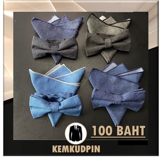 Set Bowtie หูกระต่าย + ผ้า Pocket Square ผ้ายีนส์