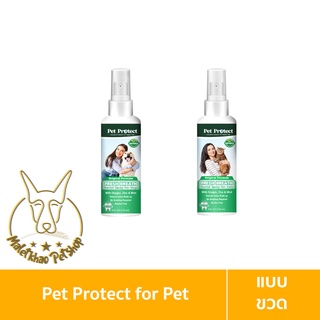 [MALETKHAO] Pet Protect (เพ็ท โพรเท็ค) แบบขวด Dental Spray สเปรย์ดับกลิ่นปาก สำหรับสัตว์เลี้ยง ขนาด 118 ml