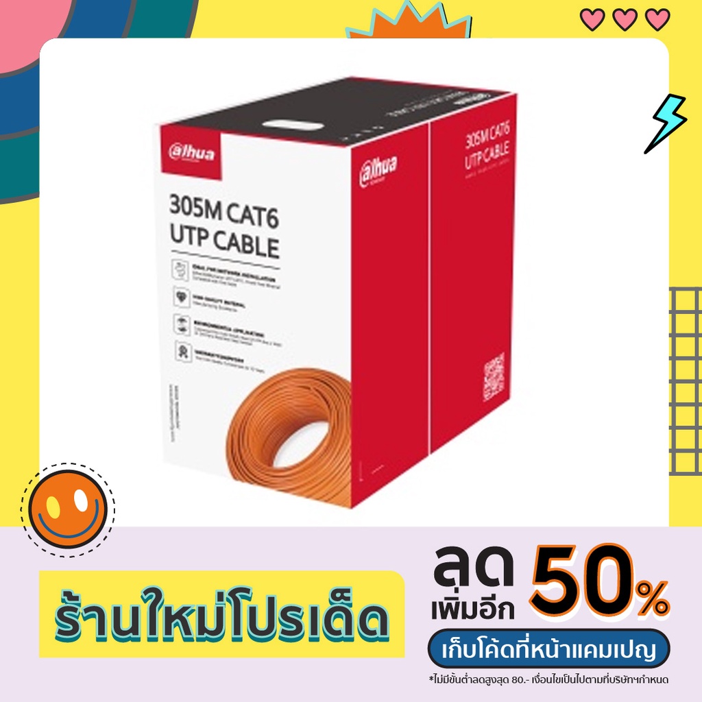 Utp cat6 cable pfm922i 6un c 305m supachairu thaipick