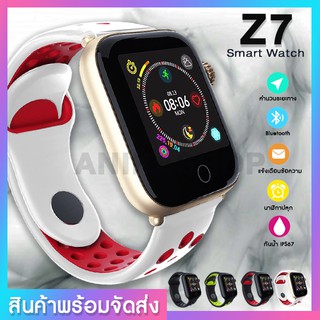 ❤Smart Watch Z7 กันน้ำIP67 วัดหัวใจ นับแคล เตือนแอป ฟังก์ชั่นครบ นาฬิกาอัจฉริยะ นาฬิกาข้อมือบลูทูธ พร้อมส่ง ส่งไว