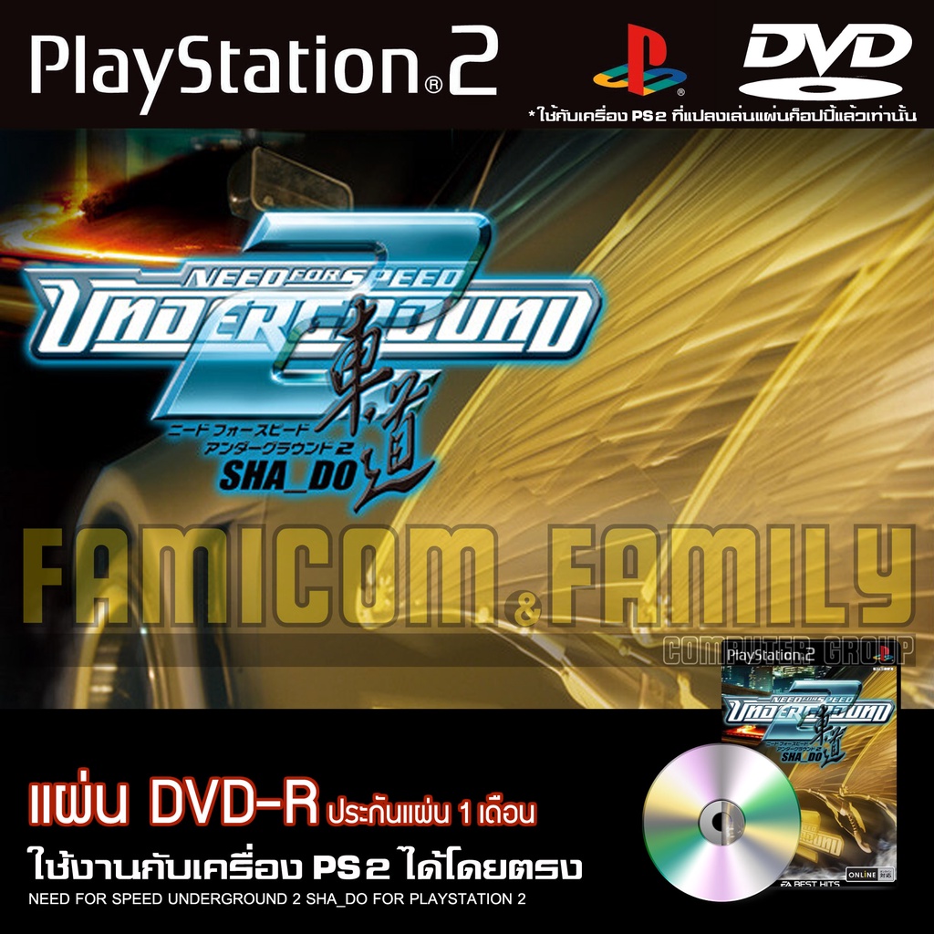 เกม Play 2 Need for Speed Underground 2 SHA_DO สำหรับเครื่อง PS2 PlayStation2