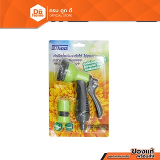 THOR หัวฉีดน้ำ ปรับระดับ รุ่น DGT2006 |EA|