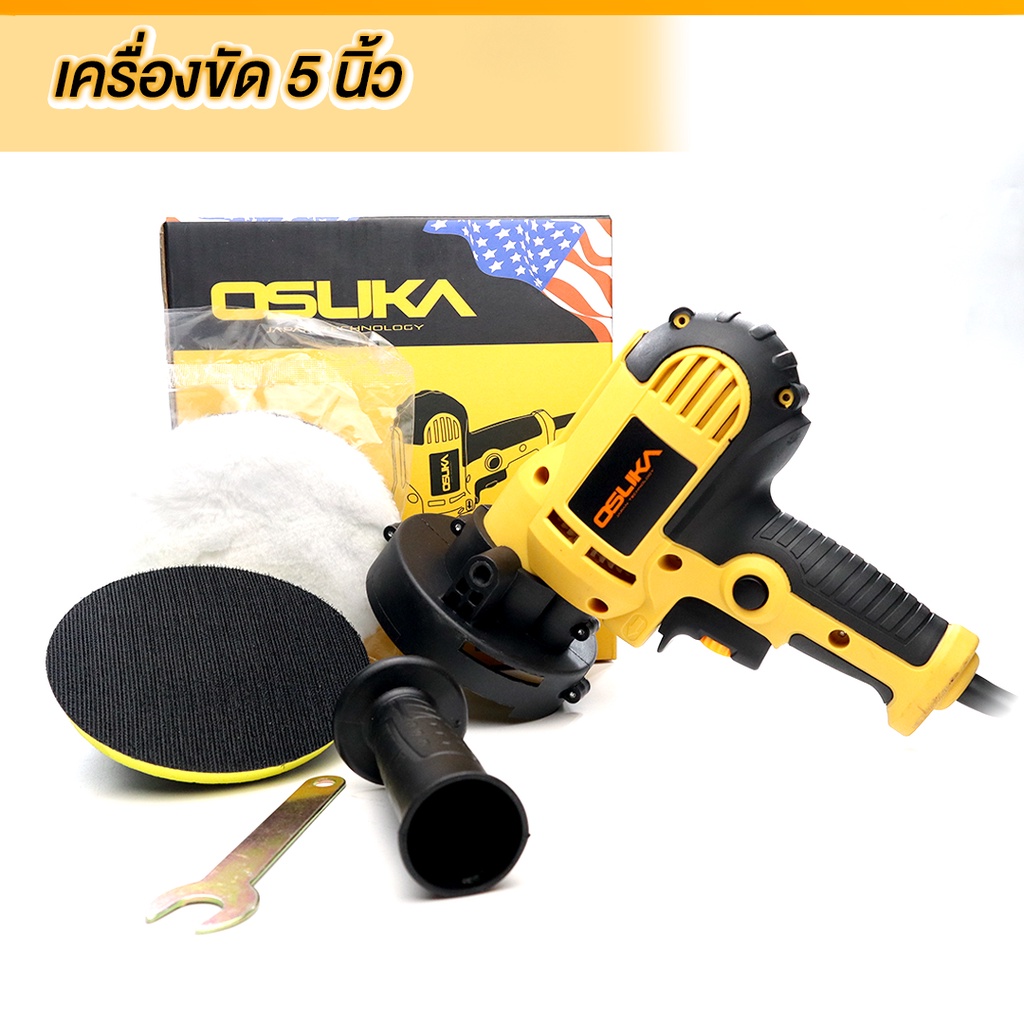 เครื่องขัดสีรถ OSUKA DWE6401 ขนาด 5 นิ้ว 800W